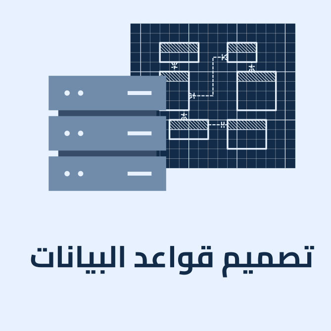 كتاب قواعد البيانات