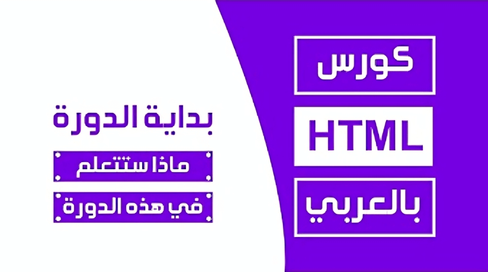 HTML Basics